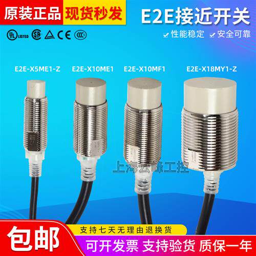 议价原装接近开关E2E-X5ME1 X10ME1-Z X3D1-N X14MD1 X18 X