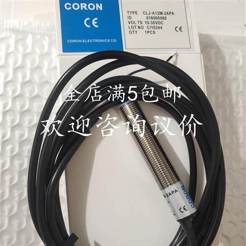 全新 现货接近开关CLJ-A12M-2ANA CLJ-A12M-2APA传感器 质保1年