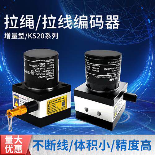开思拉线位移编码器 拉线传感器KS20-1000-01-F L C 004-L C