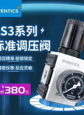 R412007133德国安沃驰AVENTICS减压阀原装快速发货