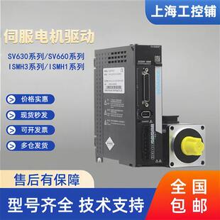 T331R 40B30CB 汇川伺服电机SV630PS2R8I MS1H4