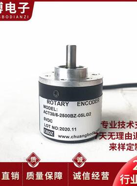 ACT38/6-2500BZ-05LG2光电编码器2048 2000 1000 1024 600 360