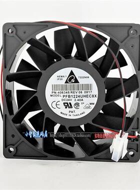 全新PFB1224UHEC8X 12038 24V 2.40A 大风量变频器风扇12CM