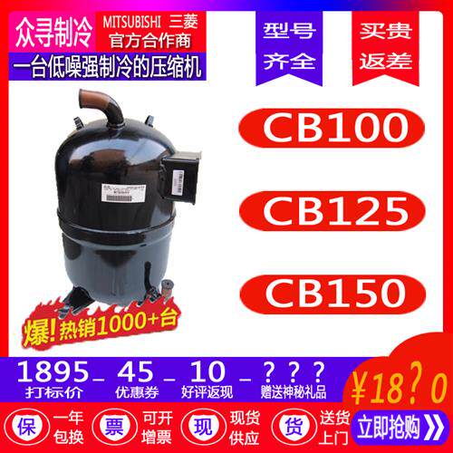 保一年原装CB100 CB125 CB150 10P12匹15匹空调压缩机重工用