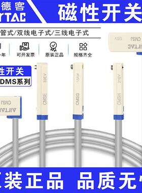 CMSG-020/CMSH/CMSJ/CMSE/DMSG-/DMSJ/DMSH磁性感应开关线