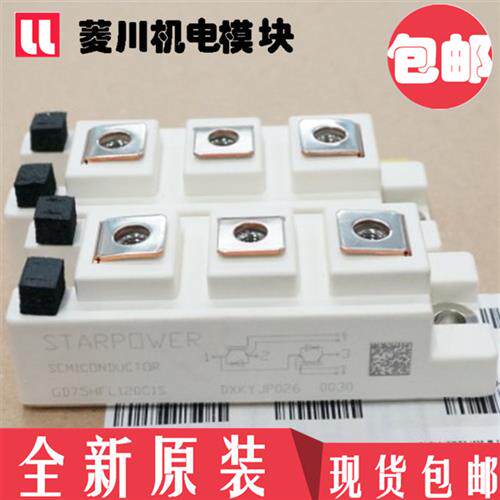 全新GD75HFL170C1S GD50HFU170C1S GD100HFT170C1S GD50HFX170C1S