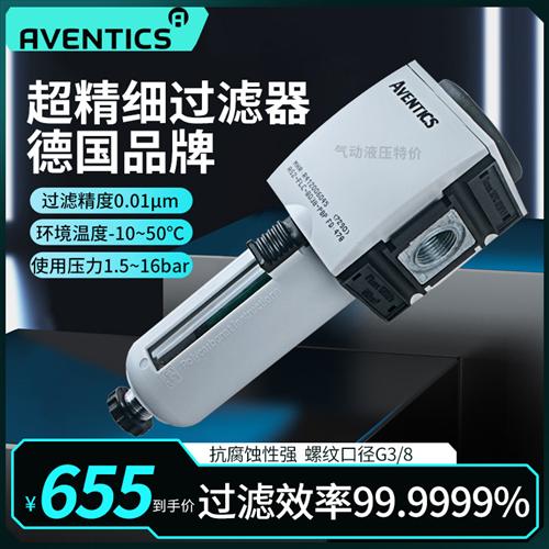 R412006045 AS2-FLC-6038-PBP 安沃驰AVENTIC精密过滤器现货