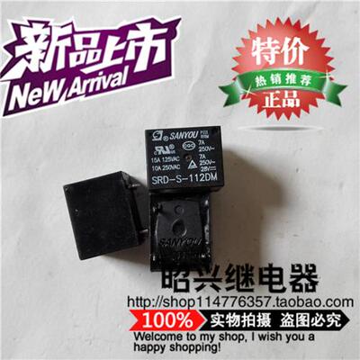 拆机三友继电器SRD-S-112DM 4脚12V一常开替JQC-3FF-012-1HS