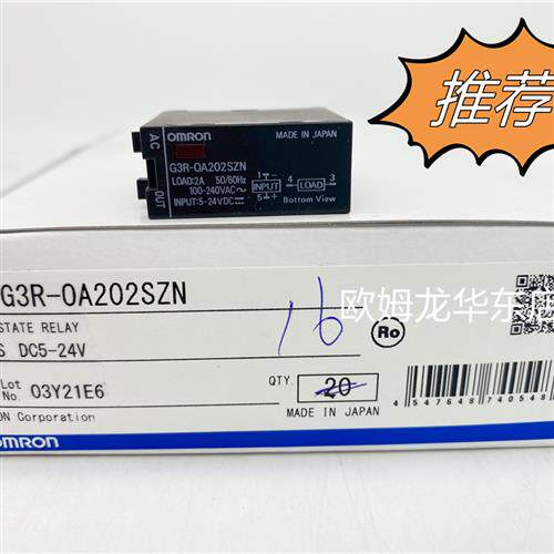G3R-OA202SZN DC5-24 固态继电器 全新原装 正品现货