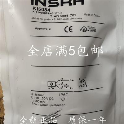 全新现货电容式接近开关传感器 KF5013 KI5084 KI000A质量保证1年