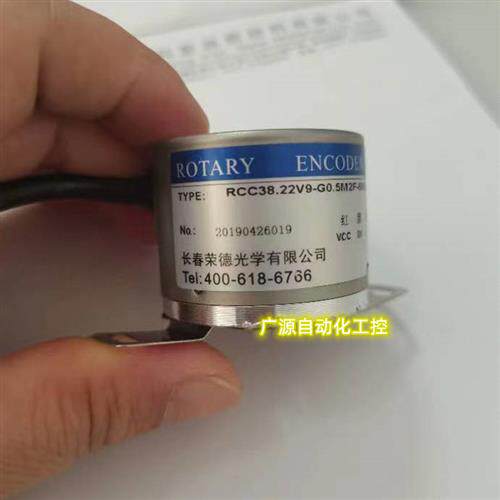 长春荣德TYPE:RCC38.22v9-G0.5M2F-600BM光电旋转编码器