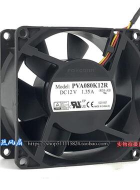 PVA080K12R-R03-AB 8038 8CM 12V 1.35A机箱散热 风扇