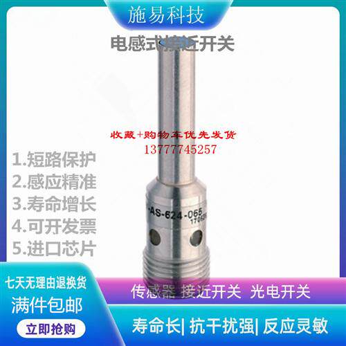 全新科瑞BD3-I3-M8S8/BD3-I4-M8S8电感式接近开关