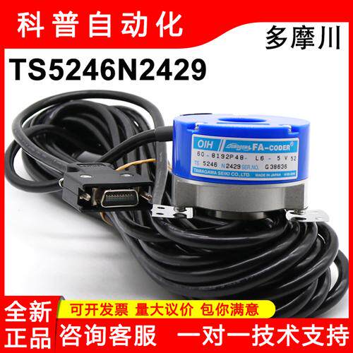 OIH60-8192P48-L6-5V电梯编码器全新原装进口TS5246N2429