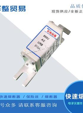 全新熔断器现货DN000UB69V315L A330188  DN000UB69V350L B330189