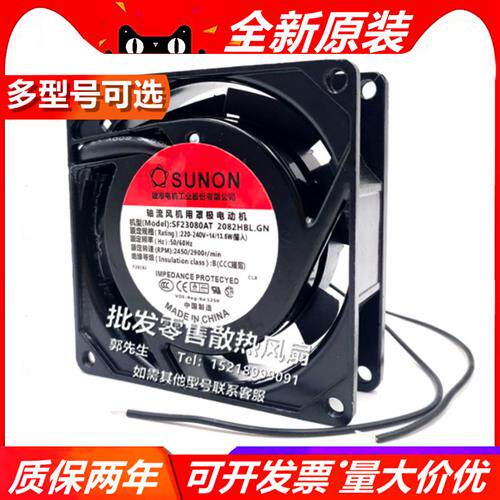 SF23080AT 2082HBL.GN机柜风扇8cm8025滚珠轴承220V风机