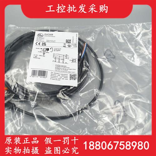 德国IFM全新原装EVC008带插座的母头连接电缆EVC008现货