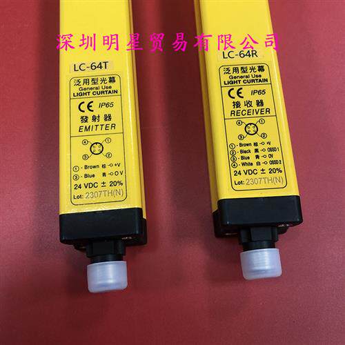 原装正品假一罚十台湾FOTEK阳明LC-64E LC-64T LC-64R泛用型光幕