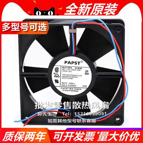 4388 4398 4318 G /2/G/M/19H/17DV/75T/17 IU DC 48V 12032 风扇