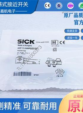 SICK施克接近开关IME12-04NPOZCOS IME08-2N5PSZT0S 0804NPSZTOS