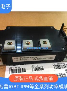 PM400DVA060-4 PM400DV1A060 PM400DVA060-1 PM400DVA060全新现货