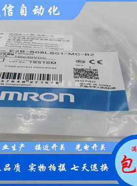 全新接近开关E2B-S08LS01-MC-B1 B2 E2B-S08LS01-MC-C1 C2