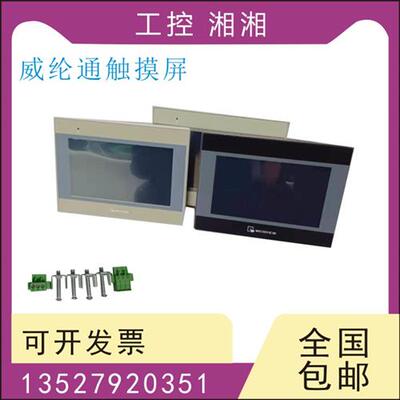 二手拆机 TK MT6071IE 6071EB 6071IP 6071PB 6071IQL/IQ