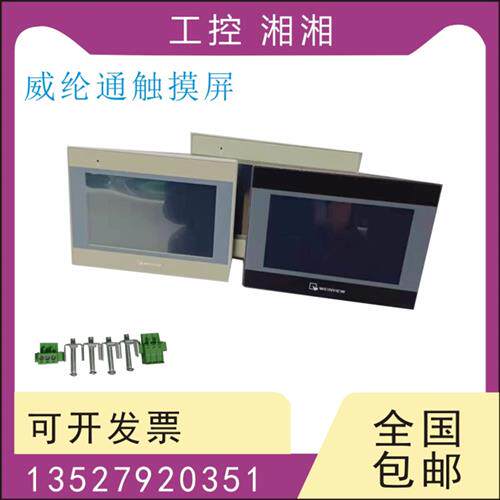 二手拆机 TK MT6071IE 6071EB 6071IP 6071PB 6071IQL/IQ