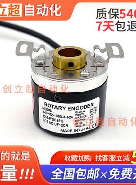 旋转编码器E40H12/H6/H8/H10-1000-3-T-24 3N-24 6-L-5
