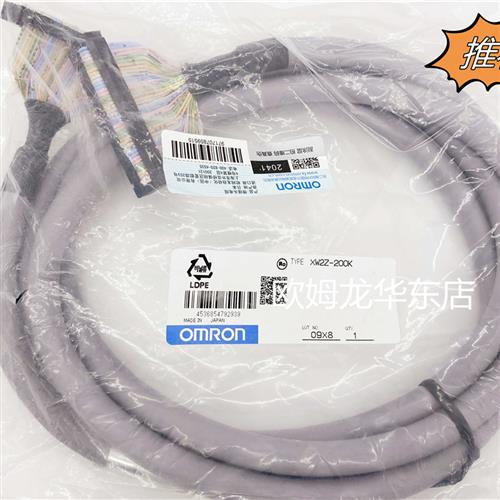 XW2Z-200K  带接头电缆 全新原装 正品现货