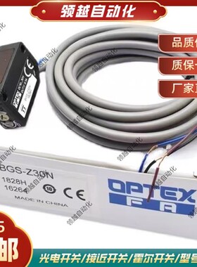 奥普士光电开关BGS-S08N BGS-Z30N Z10N 2S15N 2S15P 2S30N Z30P