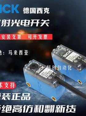 西克传感器对射光电开关GSE6-N1112/P1112/GS6-D1311/GE6-P1111
