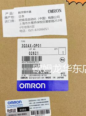 OMRON  3G3AX-OP01 数字操作器 全新原装 正品现货