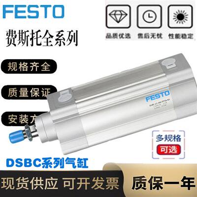 DSBC125气缸DSBA/DSBC125-25-50-80-100-160-200-250-PPVA-N3
