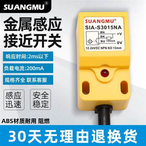 现货接近开关传感器SIA-S3015NA S3015PA RF115-30A M110-25A 25K