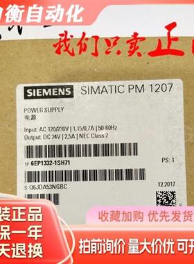 PLC电源 S7-1200 6EP1332-1SH71 PM1207 2.5A 60W