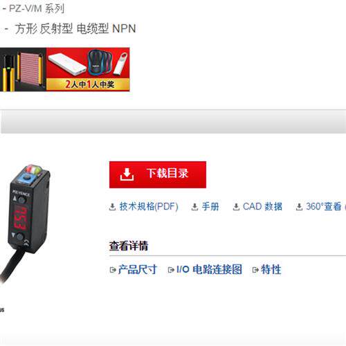 现货供应keyence独立型光电传感器PZ-V71