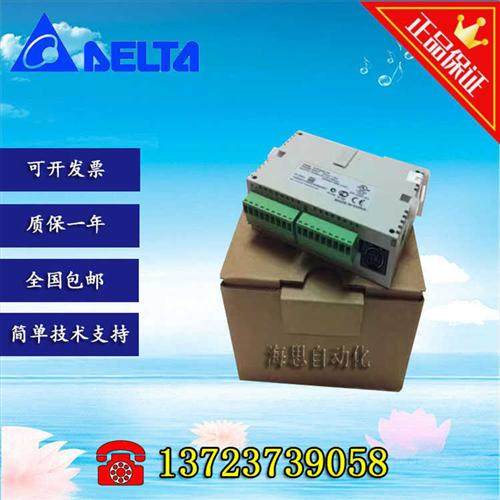 PLC模块DVP14SS211R  DVP14SS211T质保一年祇换不修