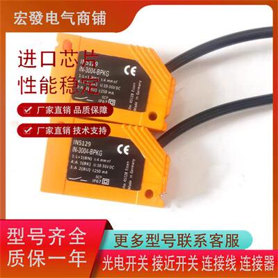 IFM开关 IN5129 IN5426 IN5212 IN5230 IN5121 IN5130 IN5208质保