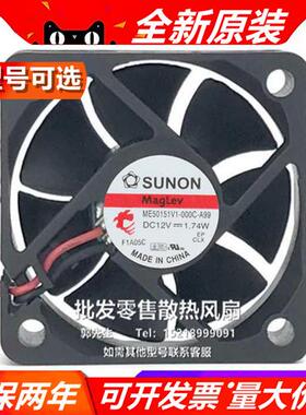 ME50151V1-000C-A99 全新 风扇 5015 12V 5cm/厘米散热风扇