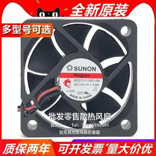 全新 风扇 5015 ME50151V1 5cm A99 12V 厘米散热风扇 000C