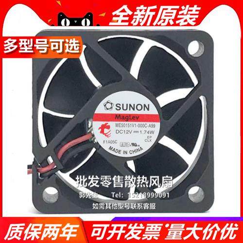 ME50151V1-000C-A99 全新 风扇 5015 12V 5cm/厘米散热风扇