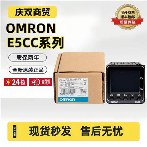 欧姆龙温控器/仪E5CC-QX2ASM RX2ASM RX2DSM QX2DSM-800/880 000