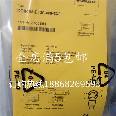 全新图尔克开关传感器 DOIR1M-BT3O-VNP6X2质保一年 欢迎进店咨询