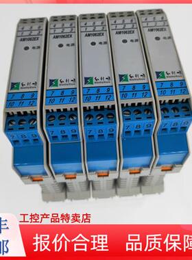 AMG1031 AMG1041 AMG1051D 安全栅AMG1051H AM1031EX