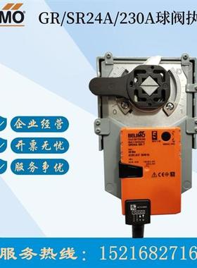 GR/SR24A SR24A-SR-5 SR230A-S GR24A-7电动阀执行器