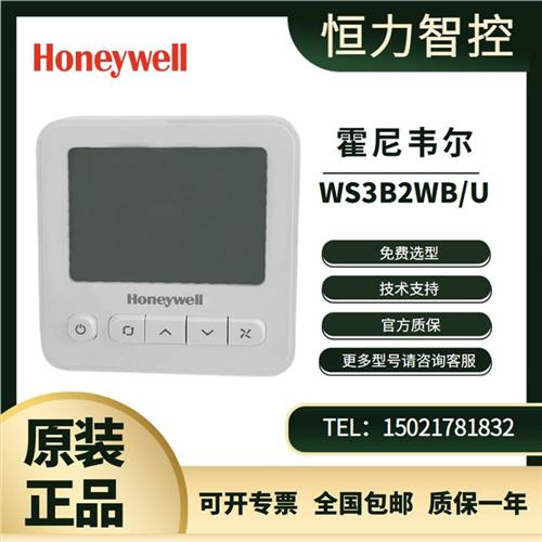 WS3B2WB U风机盘管2管制rs485联网型温控器面板 原装正品