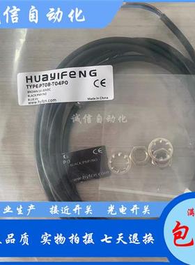 PS08-E1.5NO/NC/PO/PC  PS08 PT08-T02NO E02NO T04NO/NC/PO/PC