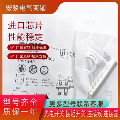 全新施克接近 IME2S18-05B4DC0 IME2S18-08N4DC0 IME2S18-08B4DC0