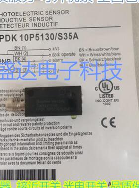 FPDK 10P5130/S35A漫反射式光电传感器代替FPDK 10P3101/KS35